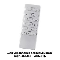 Пульт ДУ Nail 358362