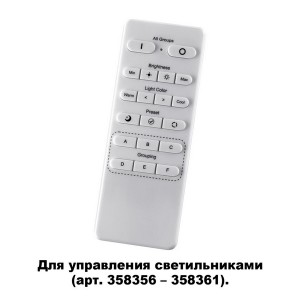Пульт ДУ Nail 358362