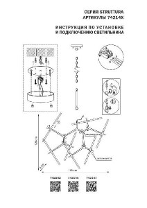 Подвесная люстра Struttura 742147