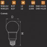 Лампочка светодиодная LED 930124