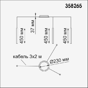 Подвесной светильник Web 358265