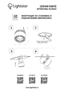 Спот FORTE INCA 214840