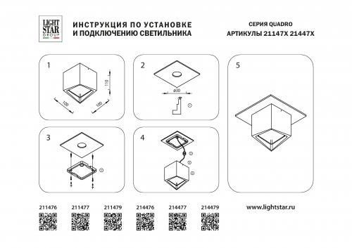 Точечный светильник Quadro 214476
