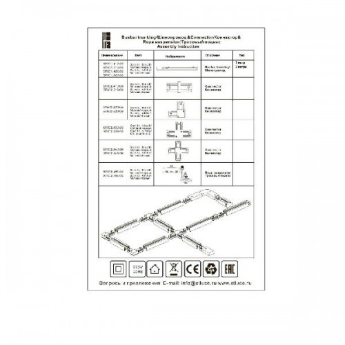 Коннектор St002 ST002.529.00