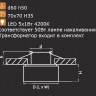 Точечный светильник ARTICO 070234