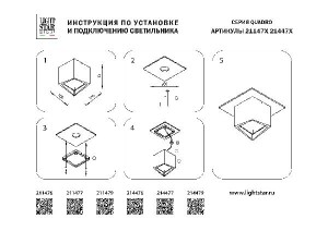 Точечный светильник Quadro 214477