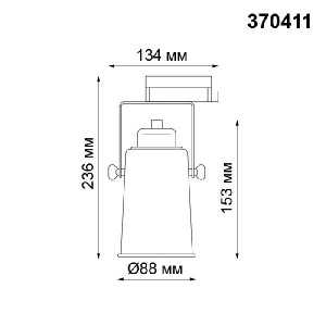 Трековый светильник Pipe 370411
