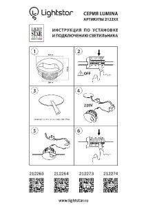 Подсветка для лестниц и ступеней Lumina 212263