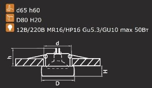 Точечный светильник TONDO 006204