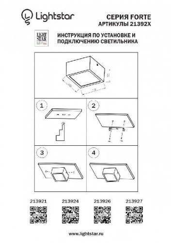 Настенный светильник уличный ZOLLA 380263