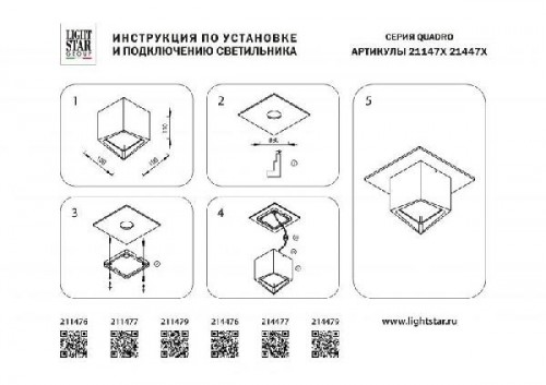 Точечный светильник Quadro 214479