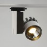 Трековый светильник Трек-система 550011301