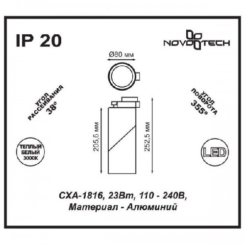 Трековый светильник Union 357541