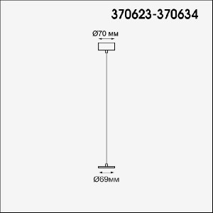 Потолочная чаша с проводом 370625