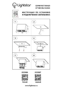 Точечный светильник Rettango 052086