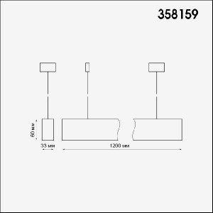 Подвесной светильник Iter 358159