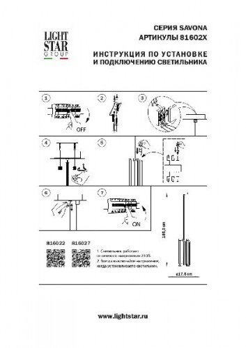 Подвесной светильник Savona 816022