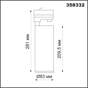 Трековый светильник Hela 358332