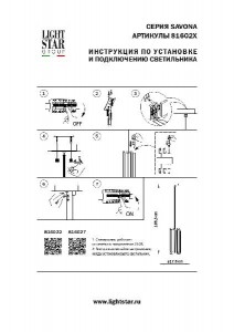 Подвесной светильник Savona 816027