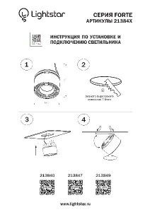 Точечный светильник FORTE INCA 213849