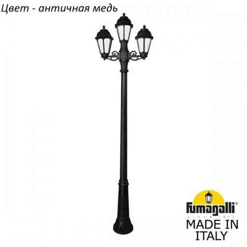 Наземный фонарь Saba K22.157.S21.VYF1R