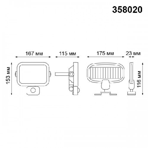 Настенный светильник уличный Solar 358020
