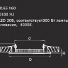 Точечный светильник Forto 223154