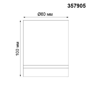 Точечный светильник Arum 357905