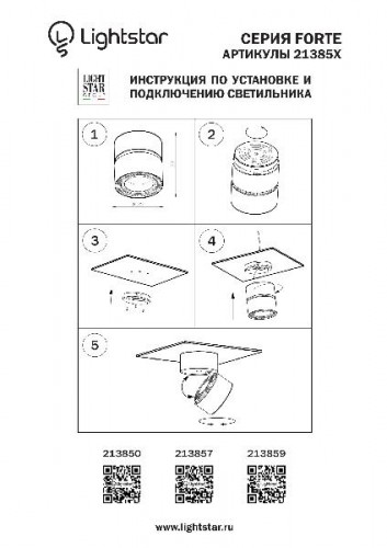 Точечный светильник FORTE MURO 213859