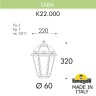 Плафон Saba K22.000.000.BYF1R