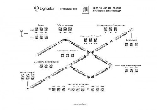 Соединитель Barra 504157