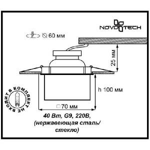 Точечный светильник Vetro 369593
