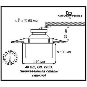 Точечный светильник Vetro 369593