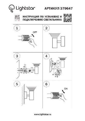 Настенный светильник уличный PIATTO 379647