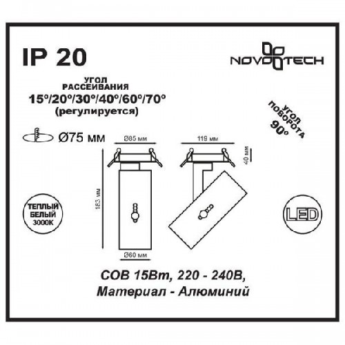 Точечный светильник Blade 357545