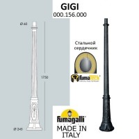 Столб Gigi 000.156.000.A0