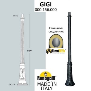 Столб Gigi 000.156.000.A0