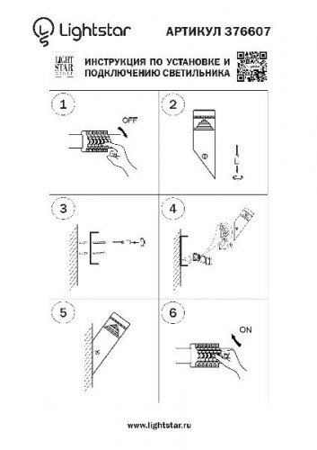 Настенный светильник уличный Raggio 376607