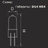 Лампочка галогеновая HAL 922023