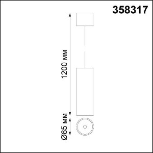 Подвесной светильник Demi 358317