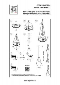 Потолочная люстра Modena 816037