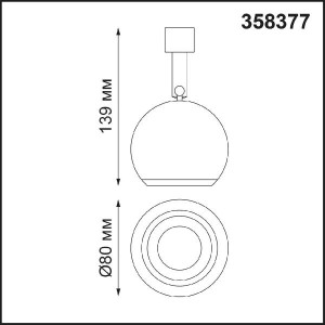 Трековый светильник Compo 358377
