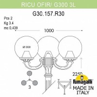 Наземный фонарь Globe 300 G30.157.R30.BZE27