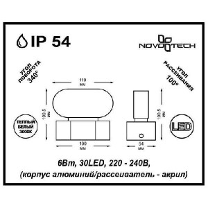 Настенный светильник уличный Kaimas 357431