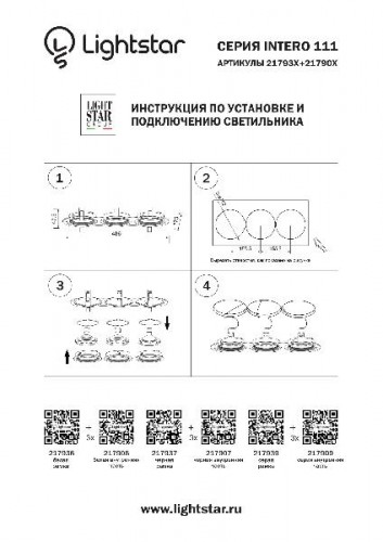 Точечный светильник Intero 111 217906
