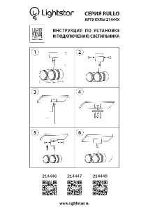 Точечный светильник RULLO 214446