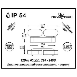 Настенный светильник уличный Kaimas 357432