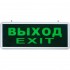 Информационный светильник  27075
