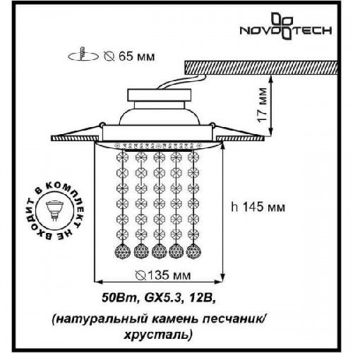 Точечный светильник Pattern 370095