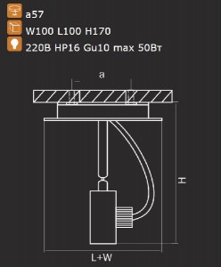 Спот Varieta 16 210117